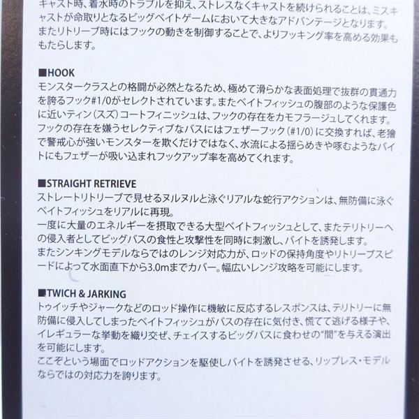 ＮＥＷスライドスイマー２５０ＳＳリアルケタバス
